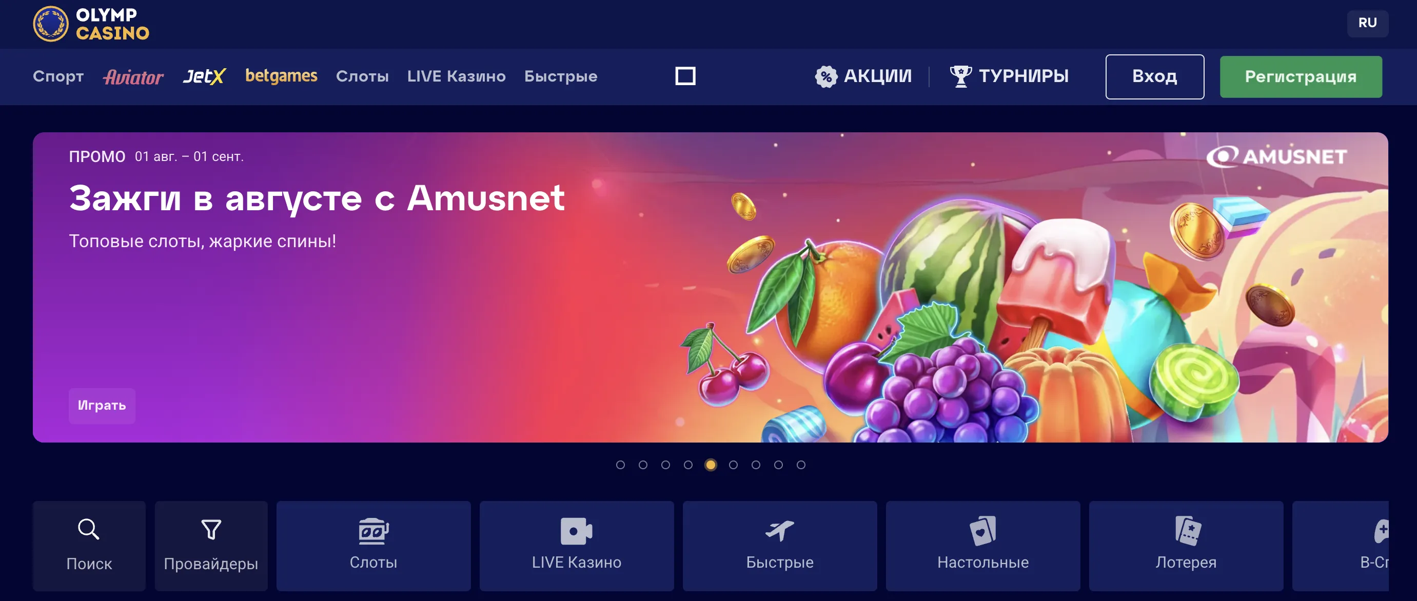 Обзор Олимп Казино